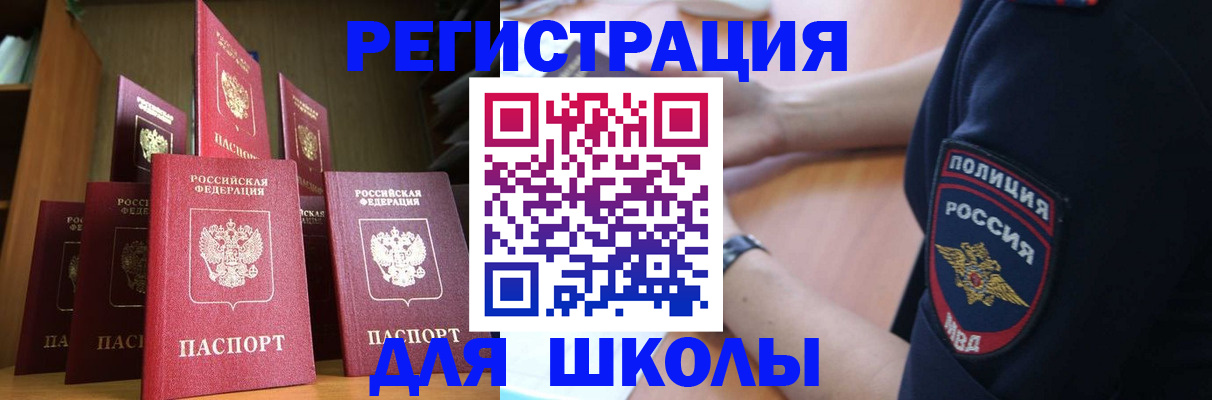 прописка для кредита в Нерехте
